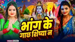 Shiv Charcha Geet 2026 | 2026 का शिवचर्चा भजन | Shiv Charcha Bhajan | Shiv Charcha Geet NonStop 2026