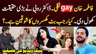 Reality About Fatima Khan & Rajab Butt 