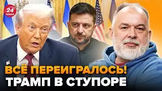 ⚡️ШЕЙТЕЛЬМАН: Украина ПЕРЕЛОМИЛА Трампу ВСЁ УЛЬТИМАТУМОМ! Вот, зачем Зеленского ПОЗВАЛИ в Белый дом
