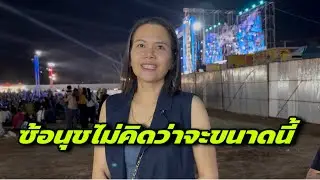 จริงเหรอ ที่ซ้อนุชพูดแบบนี้ ￼