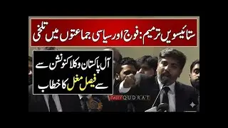 Faisal Mughal Fiery Speech Lawyers Convention Hyderabad Bar Warns Govt