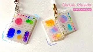 【プラバン×レジン】🎨ミニパレット風 キーホルダー作り￤色鉛筆×水彩色鉛筆￤ShrinkPlastic UVresin