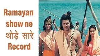 Ramayan Full Episode | Ramayana TRP No 1 | Ramayan Latest Updates | Ramayan TRP News