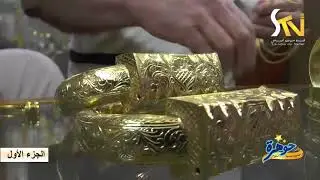 سوق المصوغ و الفضة بالمدينة العتيقة بسوسة الجزء الاول