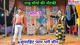 ( भाग-7) बिजनौर की लड़ाई, दगाबाज भाई उर्फ डाकू गंगा सिंह / राजू मौर्या की नौटंकी ! नं•१ संगीत 