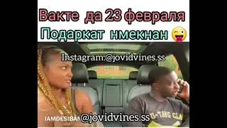 Точикфилм 2021 Приколи точики ай хандара ягончи мещен 2021 бахщида ба 23 феврал Касри гам Кисми 4