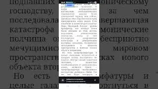 Даниил Андреев. Роза мира. 2. Происхождение зла. &ndash; Мировые законы. &ndash; Карма