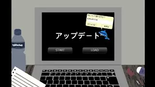 あの有名なウザいあいつを消す方法【アップデート】