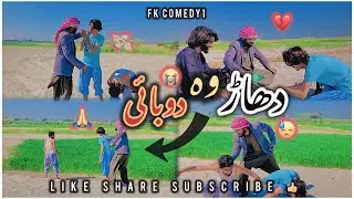 DhaR Wo Dubai|FarooQ|Fk Comedy1|New Comedy Darama