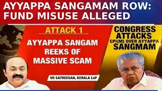 Global Ayyappa Sangamam Row: Congress Alleges Fund Scam, Kerala Govt Rejects Charges | Watch
