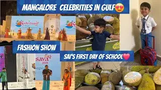 Tulu Vlog❤️Mangalore Celebrities In Gulf❤️First Day of School😍 #trending #tuluvlogs  #tulucomedy