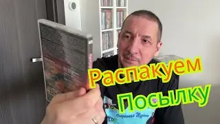 05. Распаковка / Пополнение Коллекции / Откроем Посылку