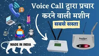 Bulk Voice Calling Software | Auto caller | IVR Calling Software | Voice Broadcast Machine |