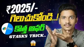 Google Pay New Offer 2025 🔥 Get Up To ₹2,025 Cashback | Collect 6 Stickers Trick