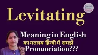 levitating meaning l meaning of levitating l levitating ka Hindi mein kya matlab hota hai l vocabula