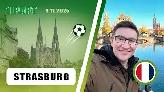 Страсбург — сказочная французская Венеция | фахверк, каналы и футбол | Часть 1