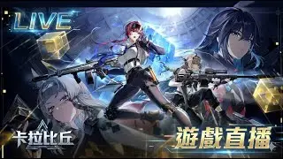 【卡拉彼丘/鬼轉黑籃】三點了...我們應該... #休閒 #非技術台 #娛樂台 #聊天台 #鬼轉台 #卡拉彼丘 #strinova #黑子的籃球 #黑子のバスケ
