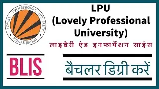 BLIS ADMISSION LPU /Lovely Professional University #lpu #lpuuniversity #blis