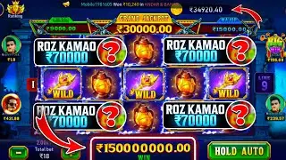 Teen Patti Master🔥 | Explorer Slots Game Winning Tricks | Explorer Slots Game Tips And Tricks