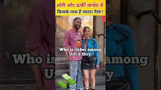 What is the net worth of Urfi Javed and Orry #networth