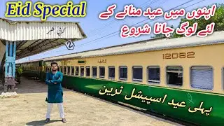 First Eid Special Train of 2022 - *Alvida Mah e Ramzan*