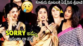 Sorry అమ్మ😢😢 | Actress Supritha Emotional Speech At Amaravathiki Aahwanam Pre-Release Event | APA