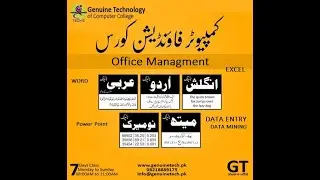 Training Short Course MS Word - MS Excel - MS PowerPoint - Data Entry | Genuine Technology