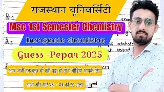 Msc 1st Semester Inorganic chemistry Guess-pepar 2025 Rajsthan university एग्जाम में आने वाले प्रश्न