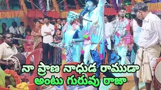 #naprana_nadhua_ramuda_song#గురువు_రాజా|సంగీతం భరత్ |గురువు రాజా భజన |#నాప్రాణ_నాధుడా_రాముడా_సాంగ్