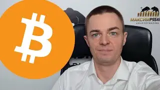 БИТКОИН⚡️СЕЙЧАС НАЧИНАЕТСЯ ПСИХОЛОГИЧЕСКАЯ ЛОВУШКА | прогноз, крипта, инвестиции