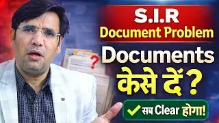 S.I.R में Documents को लेकर Confusion? |Comment करने वालों के हर सवाल का जवाब एक वीडियो में