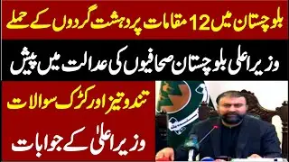Balochistan Issue | CM Sarfaraz Bugti Faces Hard-Hitting Questions at Court of Journalists