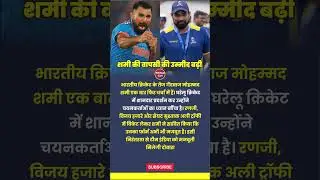 Mohammed Shami Comeback Update: Strong Domestic Performance Boosts ODI Return Hopes