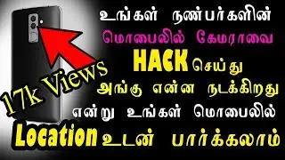 How to Use Trackview App | Best Trackview | Best Location Finding App | OUR TECH TAMIL