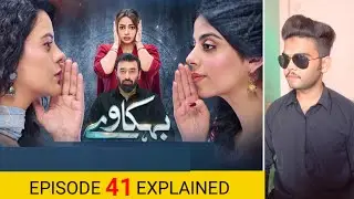 Behkaway Episode 41 Explained | Pakistani Drama | Jam Zikrullah Khan