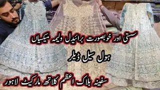 **Sale Sale Sale* Bridal Walima Maxi || Designer Dress Wedding Shopping || Azam Cloth Market Lahore 