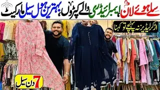 1300-Rs Wholesale Stitched Branded Ladies Dresses | Jama Mall Basement Alishba Fashion Karachi