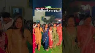 New timli song tone girls dance | rocking spider band | at Limbarda vyara 14/1/2026 #new #yt #music