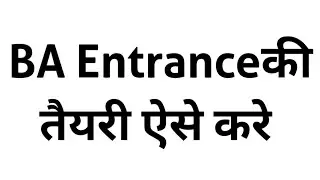 How to Prepare For BA ( Bachelor of Arts ) Entrance Exam of University and Colleges
