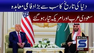 The largest defense deal in world history Saudi Arabia and the United States are ready
