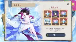 최신 정보! 6.3 버전 무료 보상 총정리! 해등절 사료 + 무료 스킨 + 4성 선택권까지 [원신]