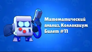 Математический анализ. Билет #11. Ориентация на гладкой кривой. Интеграл от 1-формы
