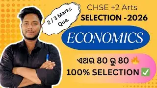 ଅର୍ଥନୀତି Selection-2026 | 2/3 Marks | +2 CHSE Arts | #chseodisha #viral #economics #shorts #youtube 