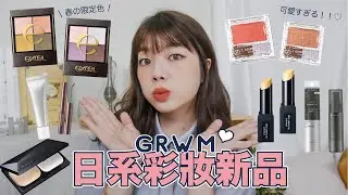 日系彩妝GRWM: excel限定色眼影/Canmake腮紅/Kate定妝噴霧/植村秀無極限粉底棒｜itsPeachi