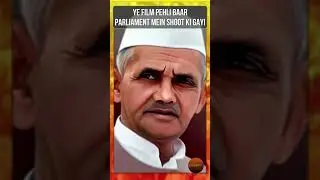 Ye film pehli baar Parliament mein shoot ki gayi #shorts
