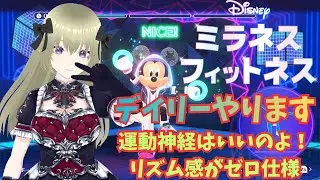 ディズニーミラネスフィットネス　#６　　#ディズニー  #ミラネスフィットネス