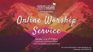 Online Hindi Service &bull; Kunal Nayak &bull; July 5th, 2020