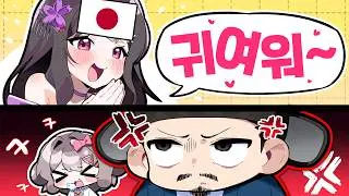 조선 버튜버가 일본여자를 데려왔다