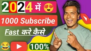 1000 Subscriber Kaise Kare 2024 | 1000 Subscriber Kaise Kare | YoutuberKrishan
