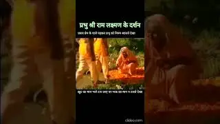 ##जरा_देर_ठहरो_राम##